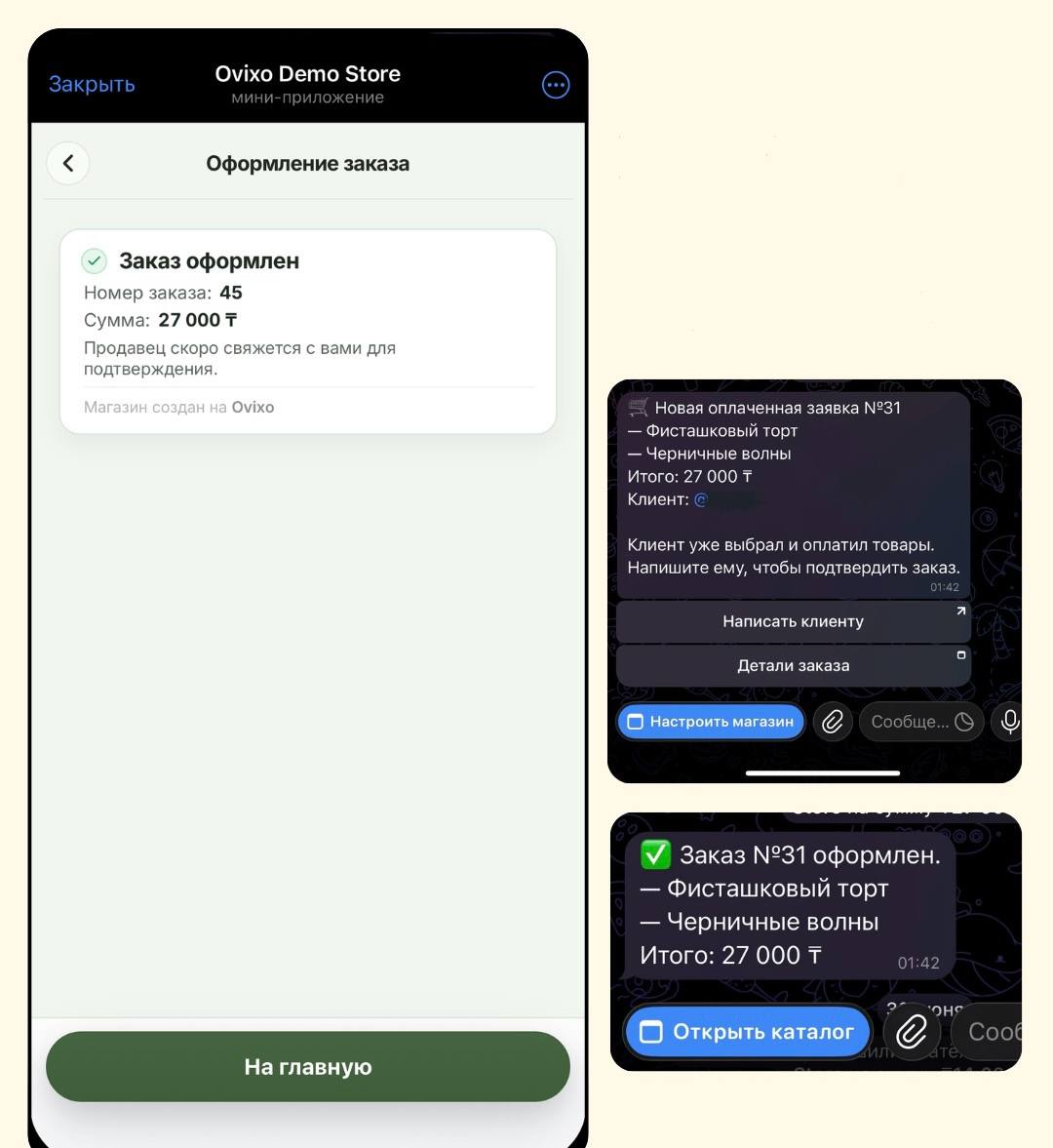 Уведомление о новом заказе