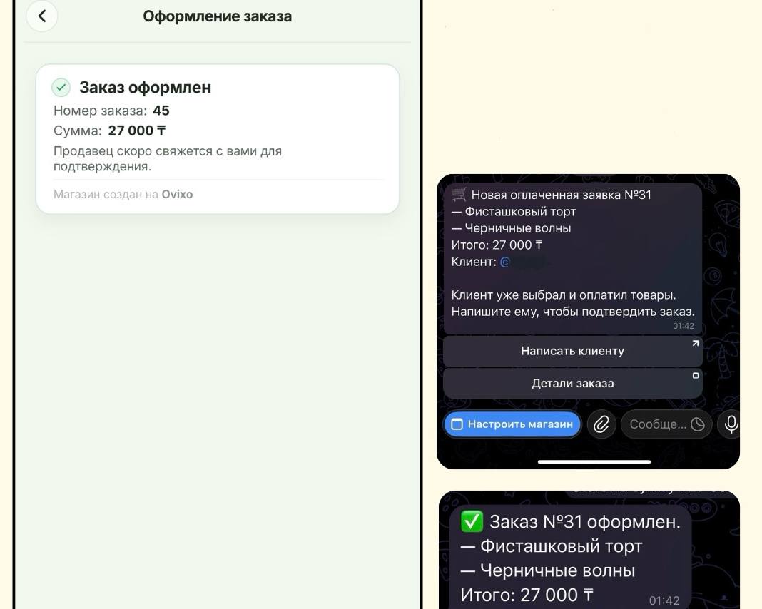 Продавец получает уведомление с составом заказа