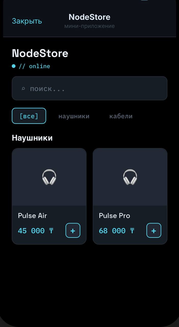 Тема NodeStore для магазина электроники