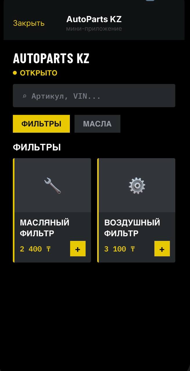 Тема AutoParts KZ для магазина автотоваров