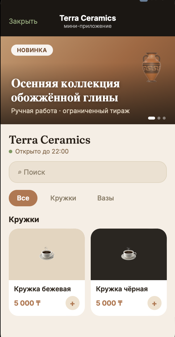 Витрина магазина керамики в Telegram